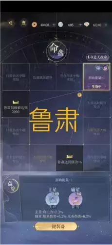 《代号鸢》主线5-23阵容打法攻略 代号鸢主线5-23通关阵容及打法攻略3