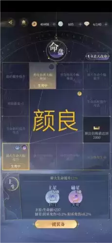 《代号鸢》主线5-23阵容打法攻略 代号鸢主线5-23通关阵容及打法攻略4