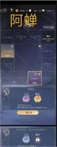 《代号鸢》主线5-23阵容打法攻略 代号鸢主线5-23通关阵容及打法攻略2