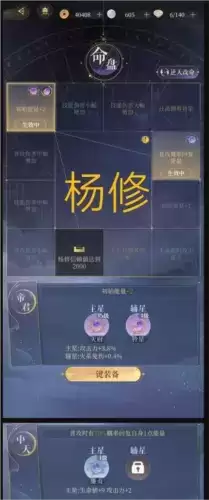 《代号鸢》主线5-23阵容打法攻略 代号鸢主线5-23通关阵容及打法攻略5