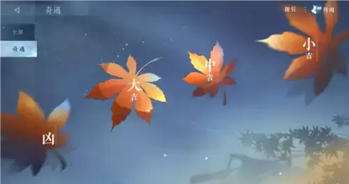 《逆水寒手游》奇遇触发方法介绍 逆水寒手游奇遇触发条件一览1