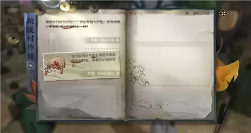 《逆水寒手游》奇遇触发方法介绍 逆水寒手游奇遇触发条件一览2