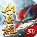 山海经异兽录