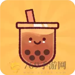 可口的奶茶
