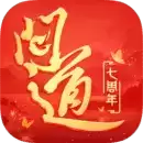 问道七周年