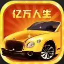 com.hainansg.ywrs亿万人生