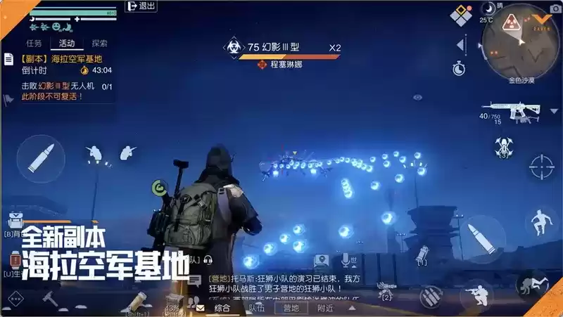 全新玩法爆料!《黎明觉醒:生机》“狂沙之怒”资料片4月20日即将上线