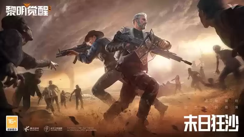 全新玩法爆料!《黎明觉醒:生机》“狂沙之怒”资料片4月20日即将上线