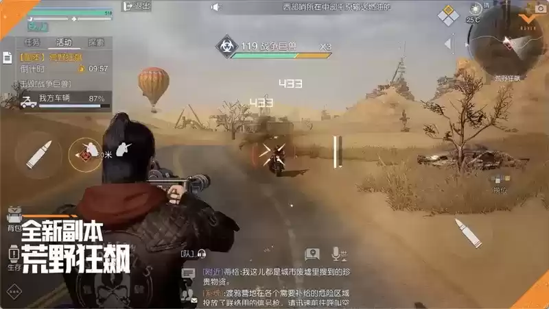 全新玩法爆料!《黎明觉醒:生机》“狂沙之怒”资料片4月20日即将上线