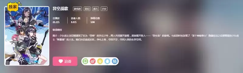 B站自研首秀!三维空域飞行射击手游《斯露德》现已开启苹果预订