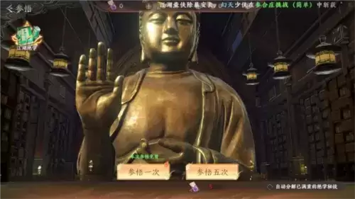 附件1680866312.webp 天龙八部2飞龙战天绝学系统详解2