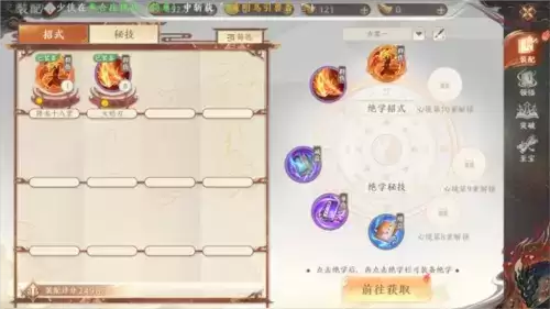 附件1680866313.webp 天龙八部2飞龙战天绝学系统详解3