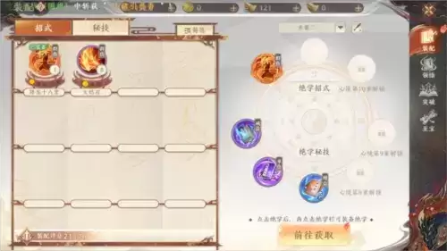 附件1680866311.webp 天龙八部2飞龙战天绝学系统详解1