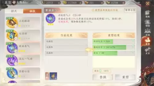 附件1680866315.webp 天龙八部2飞龙战天绝学系统详解5