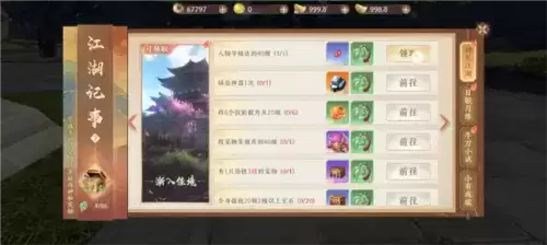 附件1680866537.webp 天龙八部2飞龙战天最强角色养成指南图片3