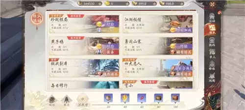 附件1680866538.webp 天龙八部2飞龙战天最强角色养成指南图片4