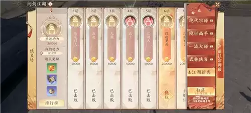 附件1680866539.webp 天龙八部2飞龙战天最强角色养成指南图片5