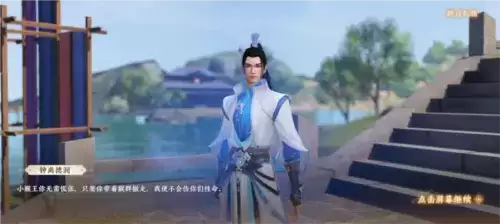 附件1680866536.webp 天龙八部2飞龙战天最强角色养成指南图片2