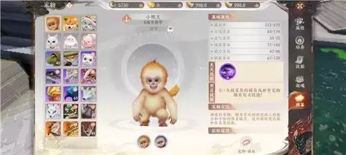 附件1680866541.webp 天龙八部2飞龙战天最强角色养成指南图片7