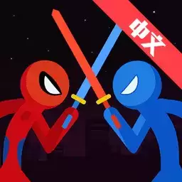 火柴人进化格斗