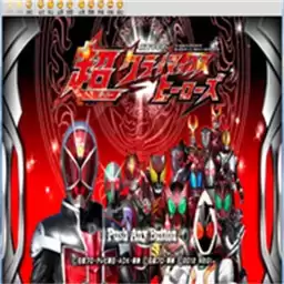 假面骑士终极逢魔游戏
