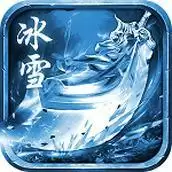 冰雪传奇上古鬼王