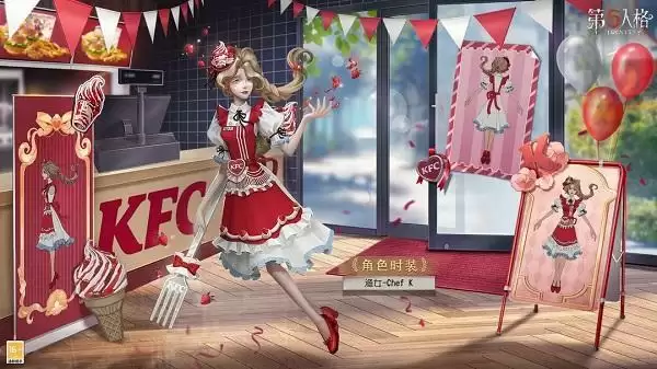 第五人格肯德基联动套餐多少钱 肯德基联动2023套餐价格介绍[多图]图片1