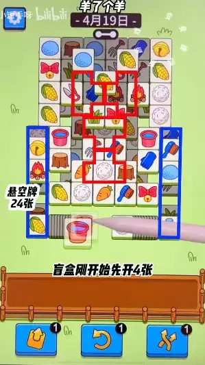 羊了个羊4.19关卡攻略 羊羊大世界4月19日每日一关通关流程[多图]图片1