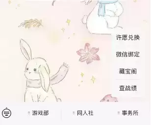 第五人格高德地图联动兑换码在哪换 高德地图联动兑换码使用方法[多图]图片2