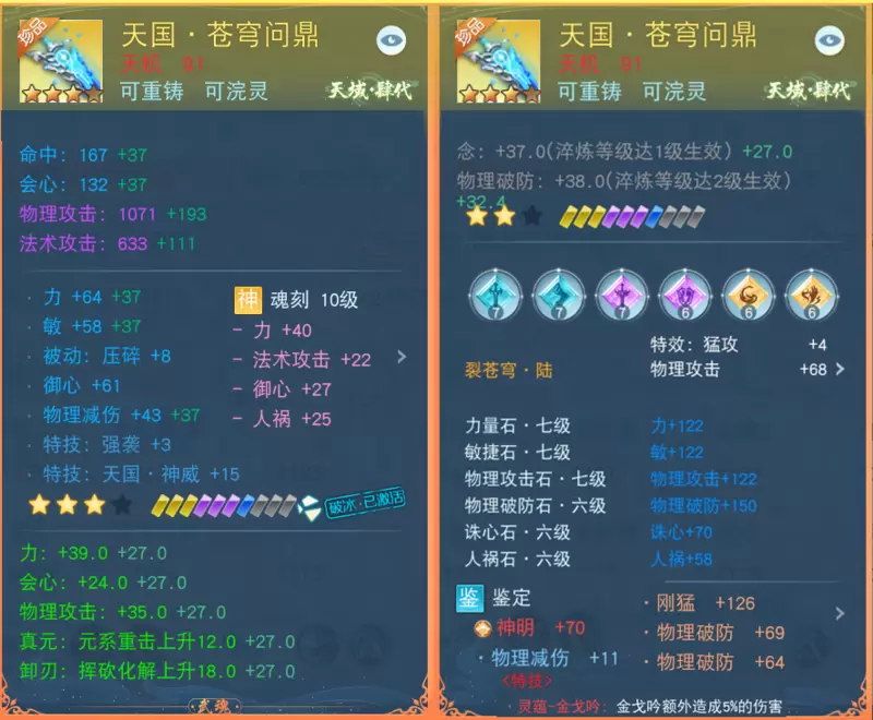 闯荡天下十年独爱天机？听老玩家讲述他的培养心得~