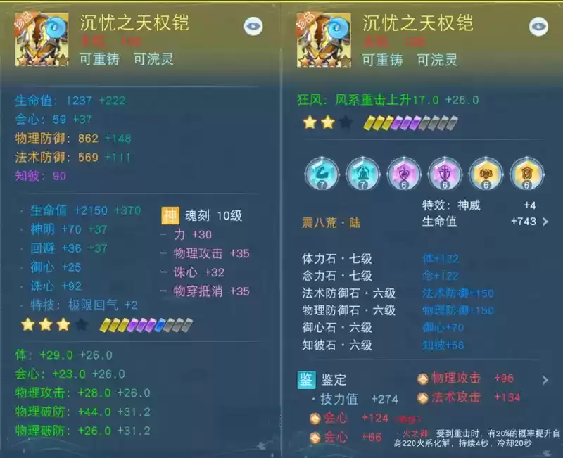 闯荡天下十年独爱天机？听老玩家讲述他的培养心得~