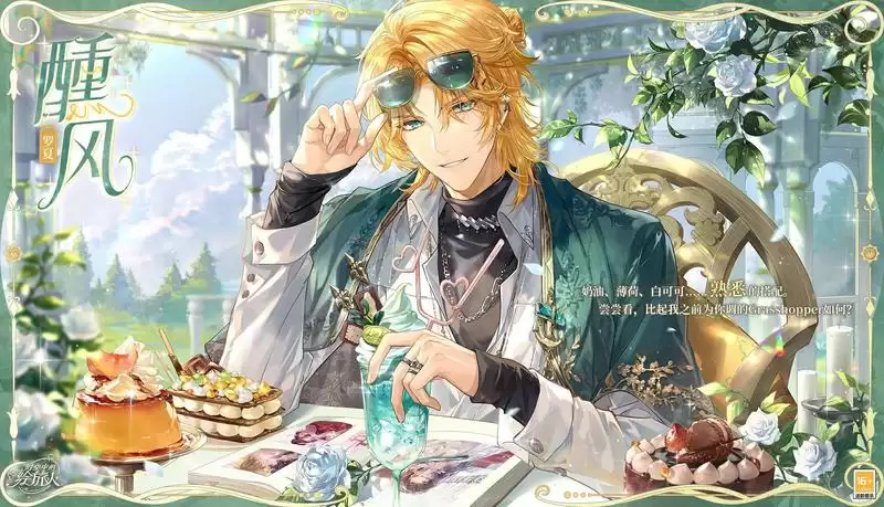 《时空中的绘旅人》全新活动「心动时光」4月20日开启!树影摇曳,酣风满怀