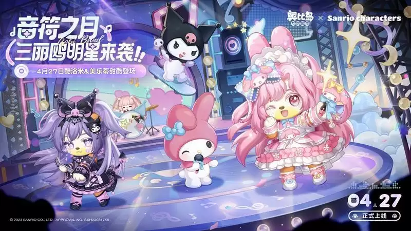 奥比岛携手酷洛米、美乐蒂共绎甜酷MV,星歌会活动即将开启!