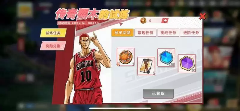 《灌篮高手 正版授权手游》:《The First Slam Dunk》玩家抢先点映会,拉开灌篮迷狂欢序幕!