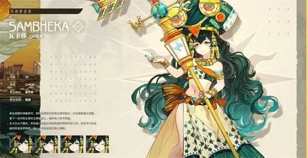 来自夜摩的祈雨祭司！《白荆回廊》全新角色「瓦卡莎」资料公开！