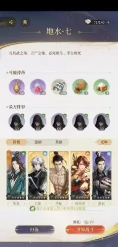 代号鸢历练七通关打法攻略3