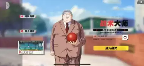 灌篮高手 正版授权手游9