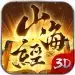 山海经异兽录