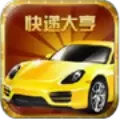 快递大亨赚钱游戏