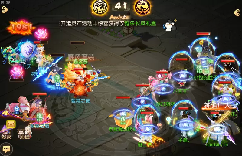 《梦幻西游》手游武神坛巅峰联赛S6常规赛第二周：群星璀璨，各路劲旅显神威