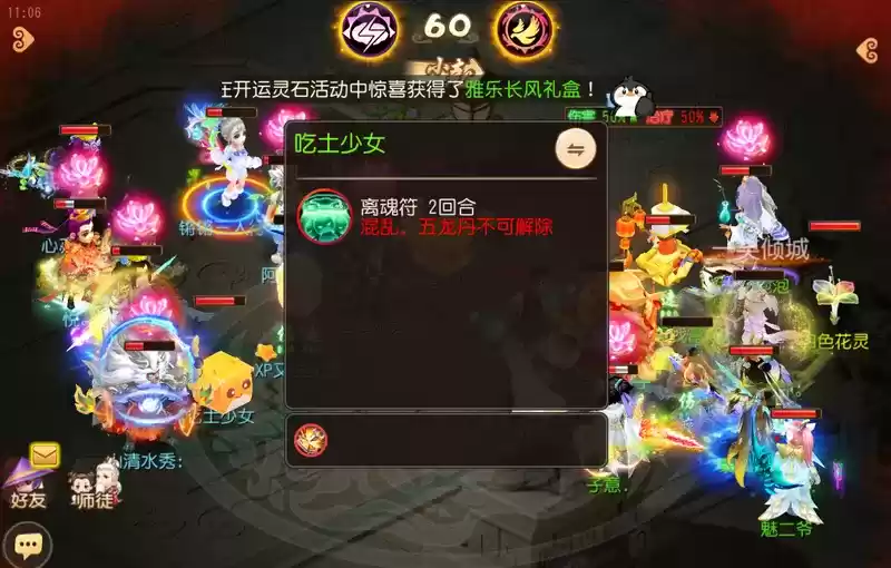 《梦幻西游》手游武神坛巅峰联赛S6常规赛第二周:群星璀璨,各路劲旅显神威