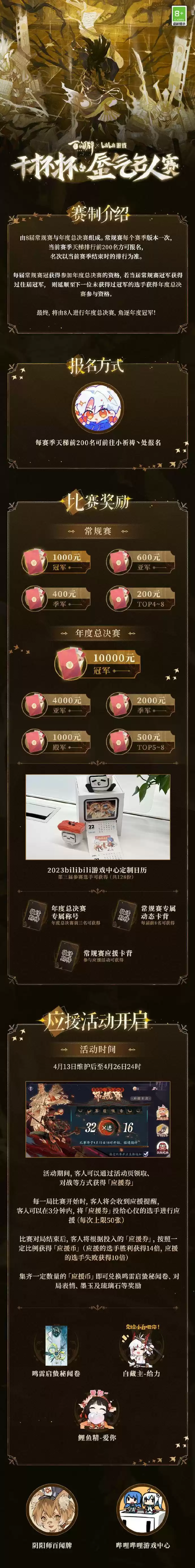 百闻牌干杯杯•蜃气名人赛进行中!