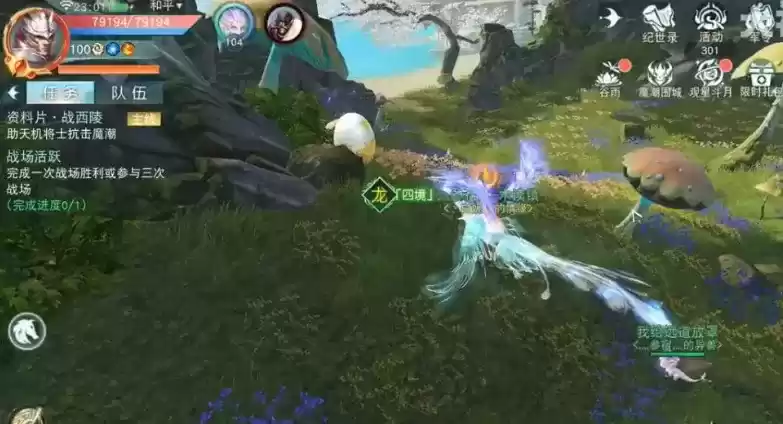 《天下》手游超详细的寻宝路线攻略送达!30个神龙秘宝全部拿下!