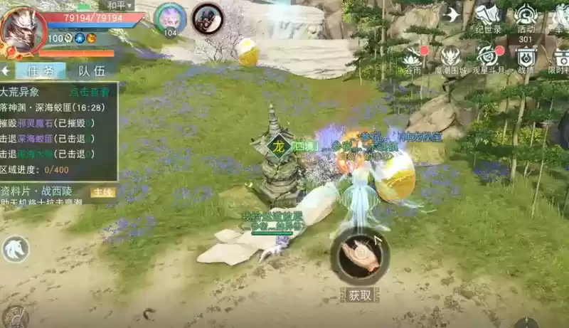 《天下》手游超详细的寻宝路线攻略送达!30个神龙秘宝全部拿下!