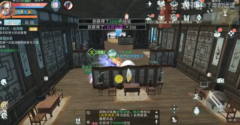 《天下》手游超详细的寻宝路线攻略送达！30个神龙秘宝全部拿下！