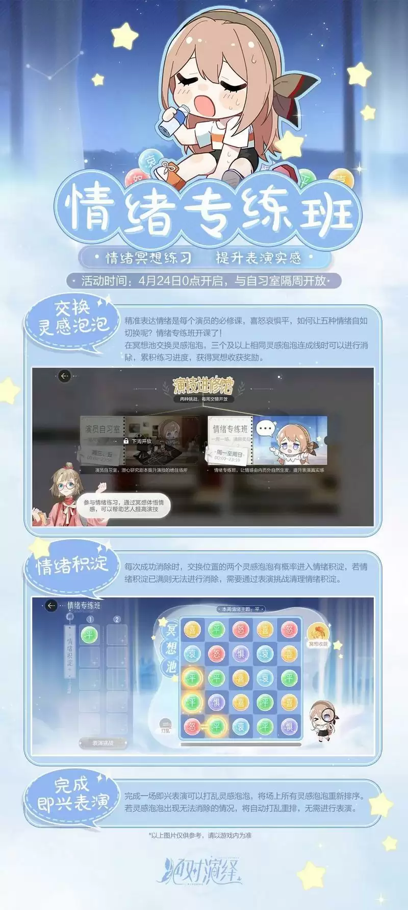 《绝对演绎》新玩法上线!情绪专练班见证演员的诞生!