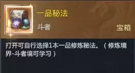 大神经验分享 《魔域手游2》第三个幻兽空位快速开启指南