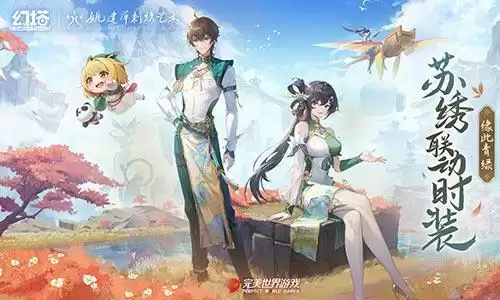 带上幻想去修仙 《幻塔》手游3.0版本今日上线!