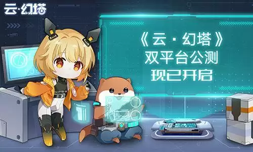 带上幻想去修仙 《幻塔》手游3.0版本今日上线!