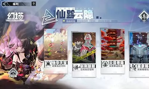 带上幻想去修仙 《幻塔》手游3.0版本今日上线!